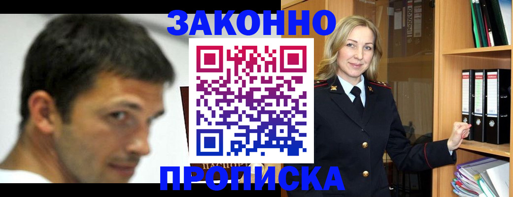 пропишу в квартире в Новочеркасске