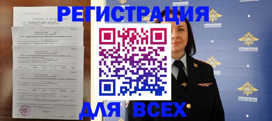 найти адрес прописки в Новочеркасске