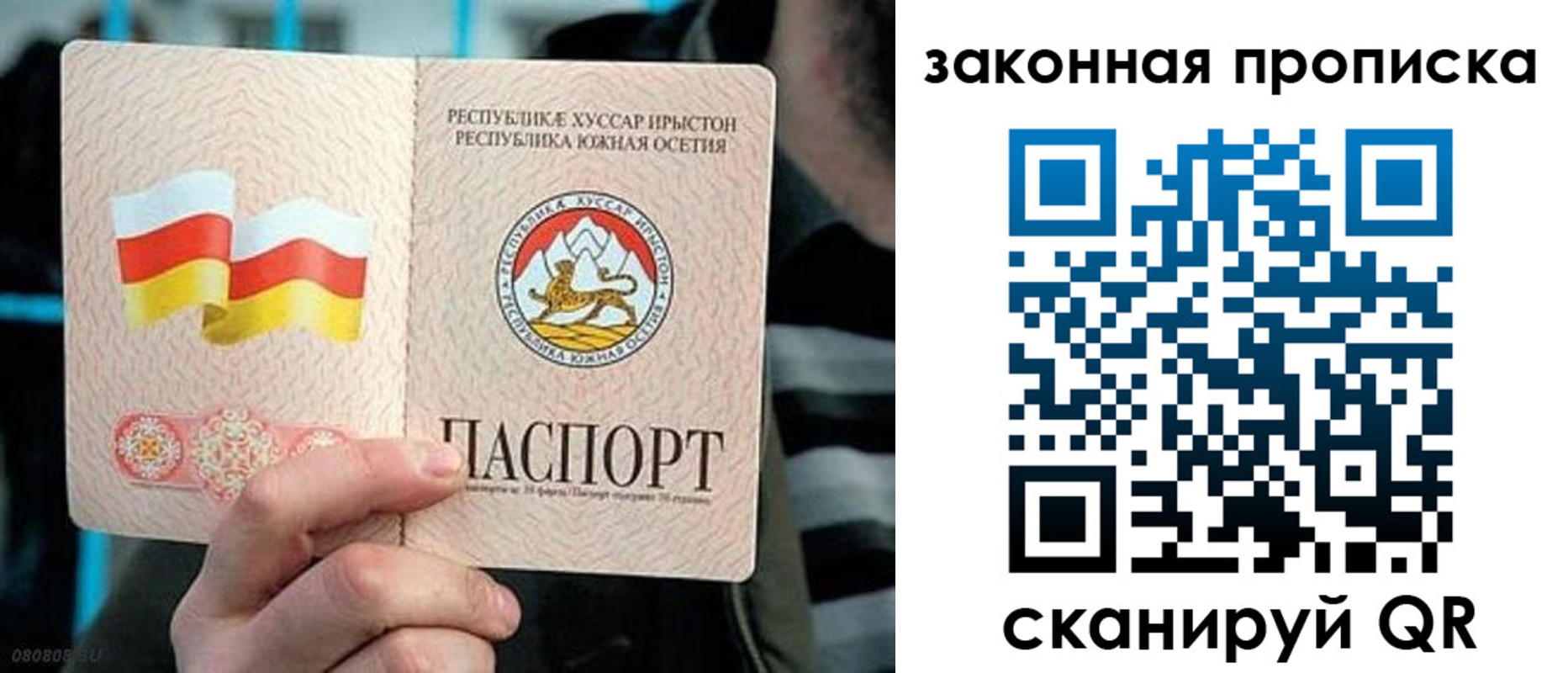 прописка для работы в Новочеркасске