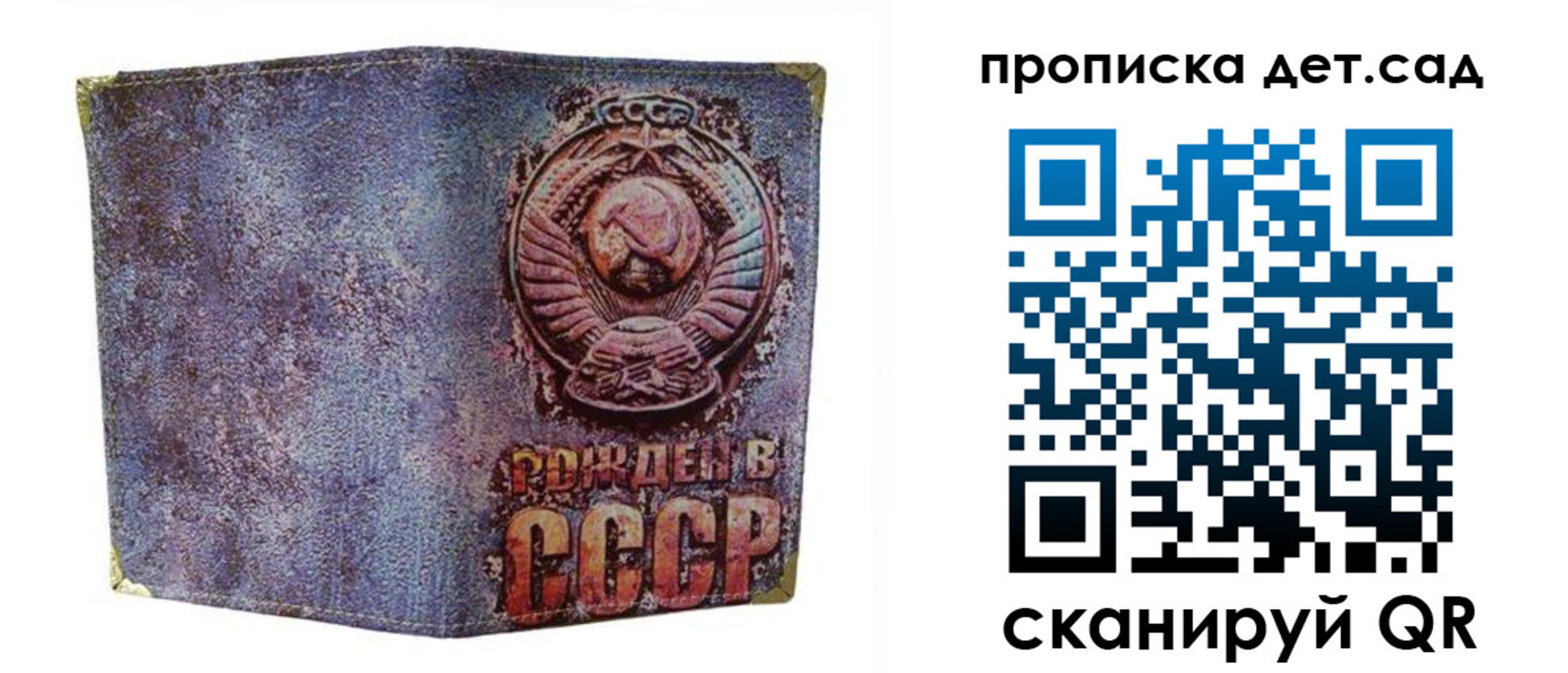 прописка для работы в Новочеркасске