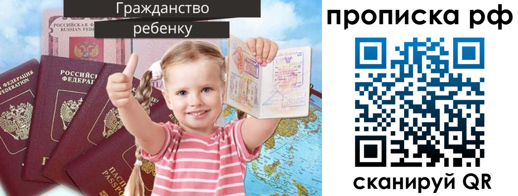 прописка в Новочеркасске