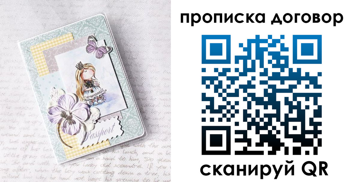 прописка в квартире в Новочеркасске