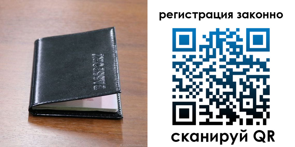 временная регистрация собственник в Новочеркасске