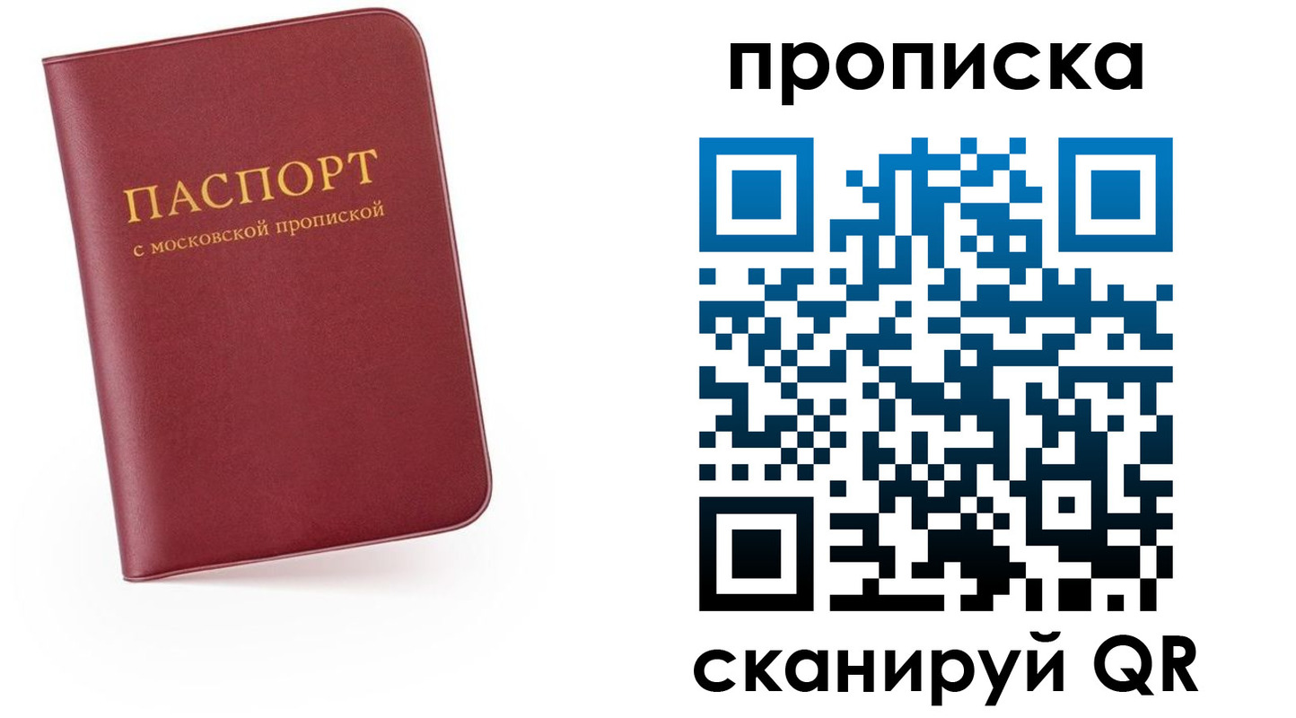 прописка для военкомата в Новочеркасске