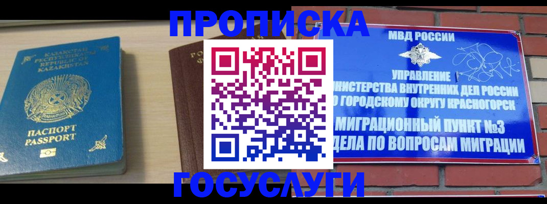 временная регистрация адрес в Новочеркасске