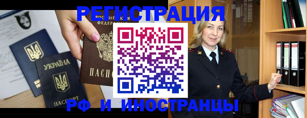 найти адрес прописки в Новочеркасске