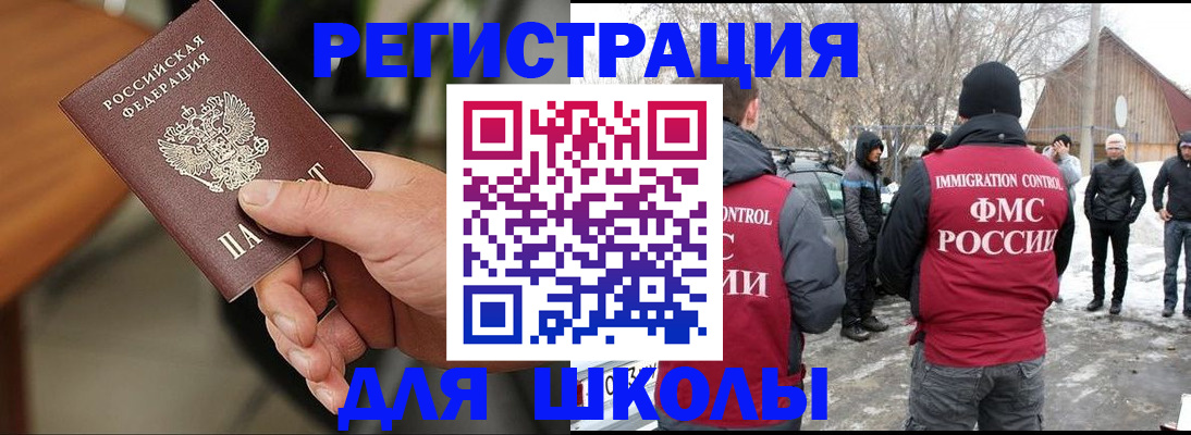 прописка паспорт в Новочеркасске